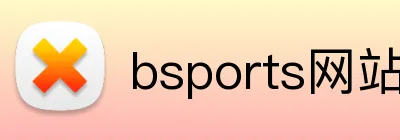 bsports网站登录 Logo